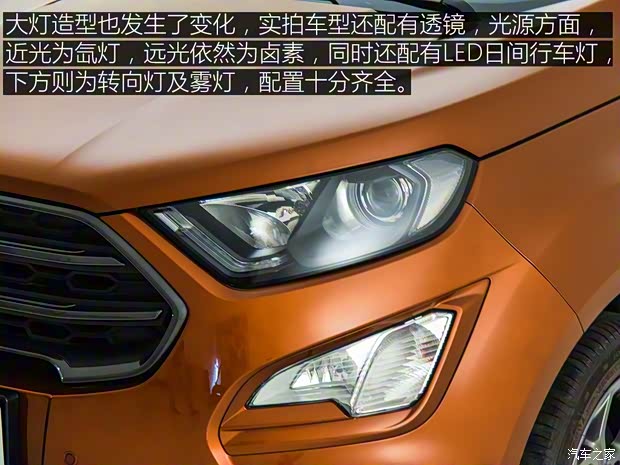 长安福特 翼搏 2018款 2.0L 自动四驱尊翼型