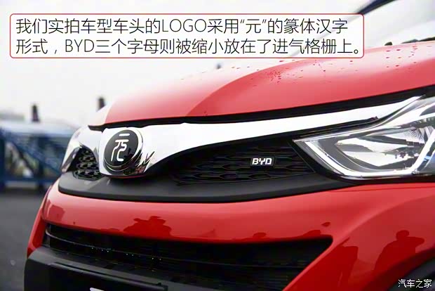 比亚迪 元 2016款 1.5TID 自动顶配型