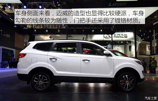 重庆力帆 迈威 2016款 1.5L 手动精英型