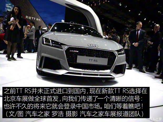 奥迪RS 奥迪TT RS 2016款 TT RS Coupe