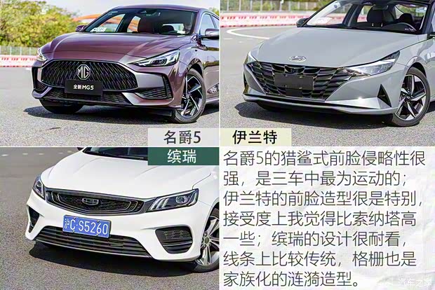 上汽集團 名爵5 2021款 300TGI DCT青奢旗艦版