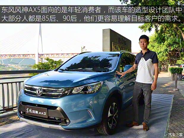 東風乘用車 東風風神AX5 2016款 基本型