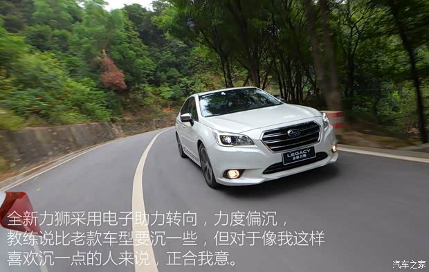 斯巴鲁 力狮 2016款 2.0DIT 全驱极致版