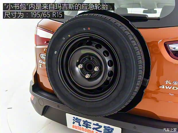 长安福特 翼搏 2018款 2.0L 自动四驱尊翼型