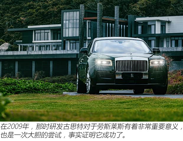 勞斯萊斯 古思特 2021款 6.7T 長(zhǎng)軸距版