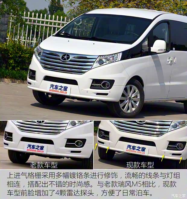 江淮汽车 瑞风M5 2016款 2.0T 汽油自动公务版