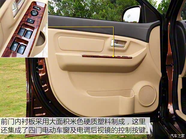 北京汽车 北汽威旺M30 2015款 1.5L舒适型DAM15 北京汽车 北汽威旺M30 2015款 1.5L舒适型DAM15