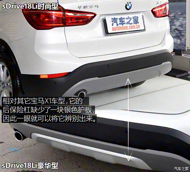 華晨寶馬 寶馬X1 2016款 sDrive18Li 時尚型