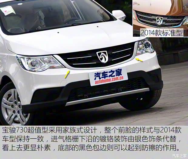 上汽通用五菱 宝骏730 2016款 1.5L 手动超值型 7座 上汽通用五菱 宝骏730 2016款 1.5L 手动超值型 7座