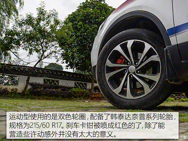 一汽奔腾 奔腾X80 2017款 1.8T 自动运动型