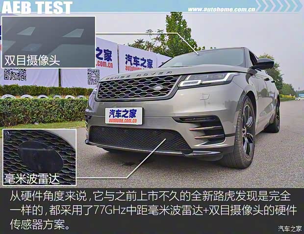 路虎(进口) 揽胜星脉 2017款 P380 R-DYNAMIC HSE