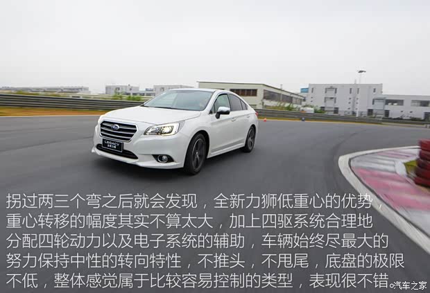 斯巴鲁 力狮 2016款 2.0DIT 全驱极致版