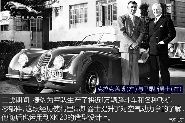 捷豹 捷豹XK 1950款 XK120