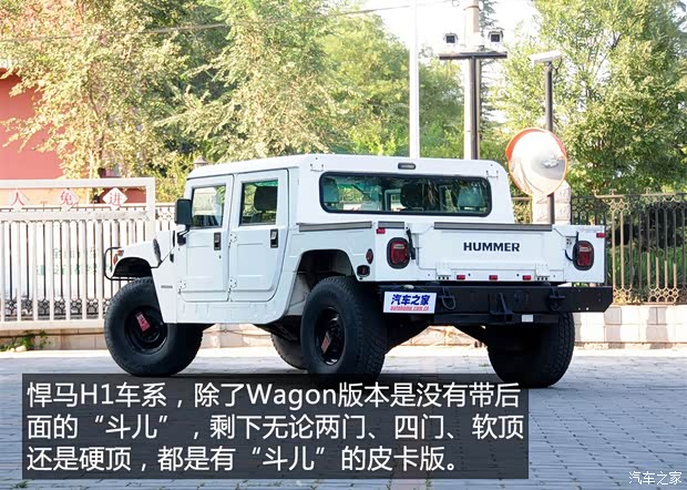 悍马 悍马H1 1996款 基本型 悍马 悍马H1 1996款 基本型