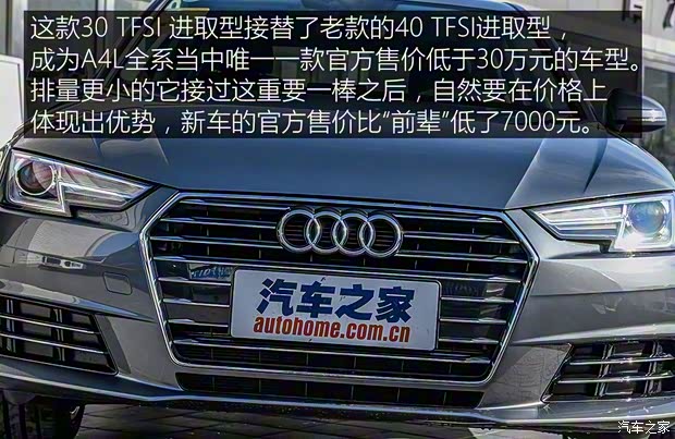 一汽-大眾奧迪 奧迪A4L 2018款 30周年年型 30 TFSI 進(jìn)取型