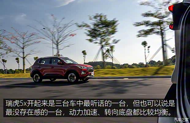 奇瑞汽车 瑞虎5x 2020款 高能版 1.5T CVT高能5号 奇瑞汽车 瑞虎5x 2020款 高能版 1.5T CVT高能5号