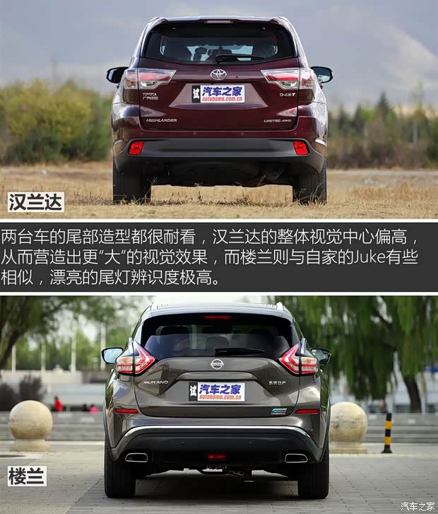 廣汽豐田 漢蘭達(dá) 2015款 2.0T 四驅(qū)至尊版 7座