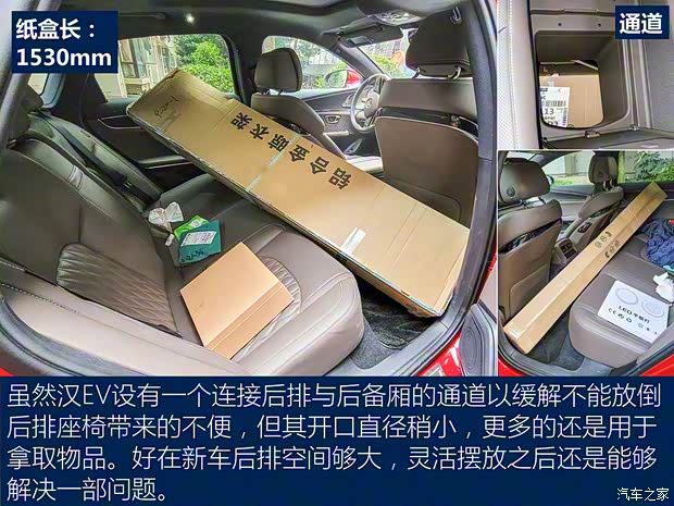 比亞迪 漢 2020款 EV 超長續航版尊貴型 比亞迪 漢 2020款 EV 超長續航版尊貴型