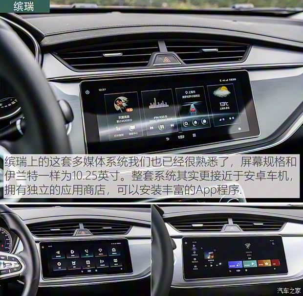 吉利汽車 繽瑞 2020款 1.4T CVT亞運(yùn)版