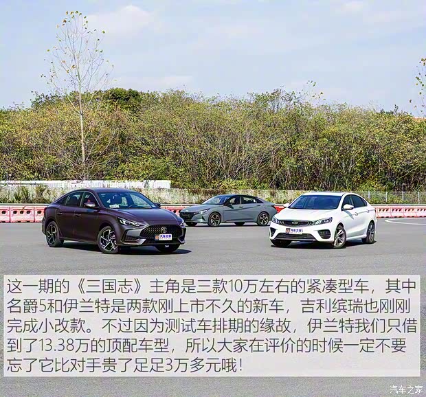 上汽集團 名爵5 2021款 300TGI DCT青奢旗艦版