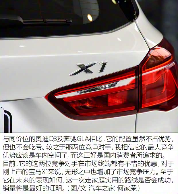 華晨寶馬 寶馬X1 2016款 sDrive18Li 時(shí)尚型 華晨寶馬 寶馬X1 2016款 sDrive18Li 時(shí)尚型