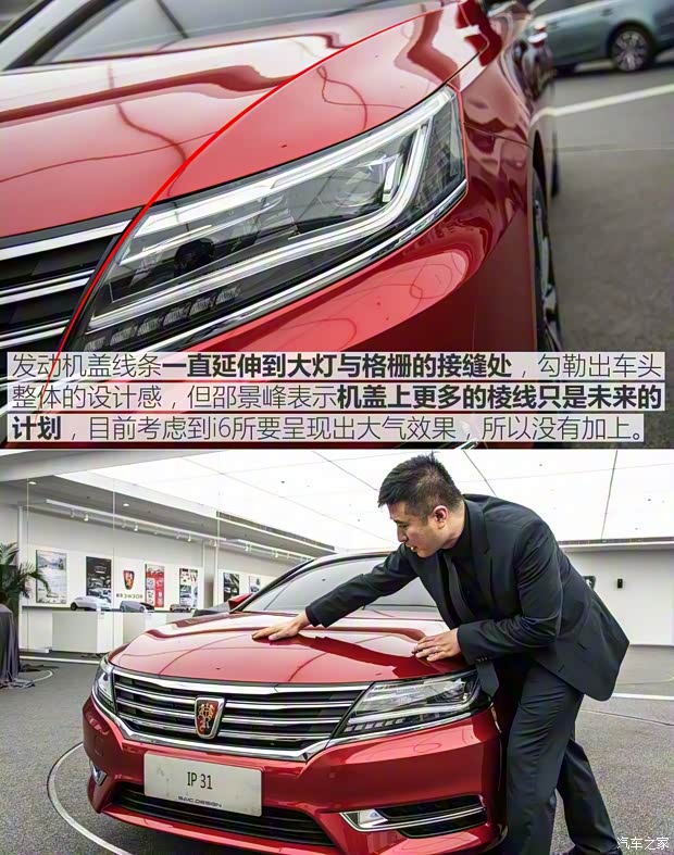 上汽集团 荣威i6 2017款 基本型 上汽集团 荣威i6 2017款 基本型