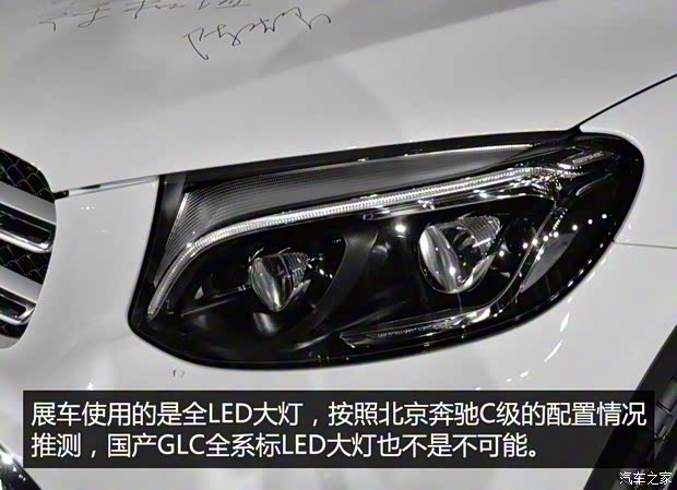 北京奔驰 奔驰GLC级 2016款 基本型