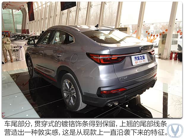 长安汽车 长安CS85 COUPE 2021款 2.0T 自动旗舰型