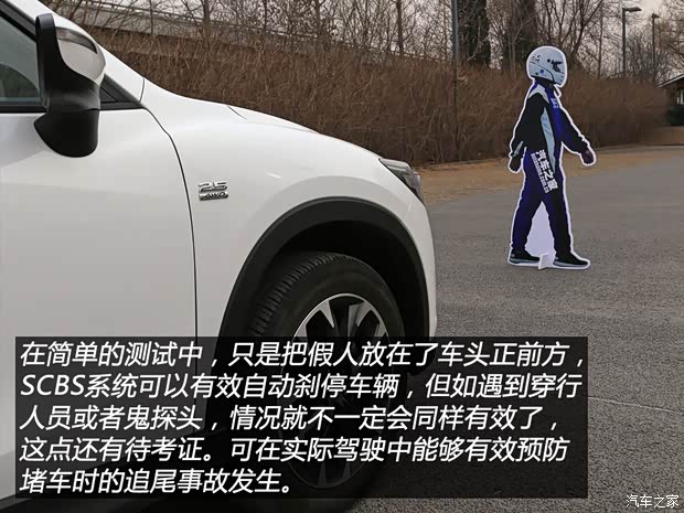 长安马自达 马自达CX-5 2015款 2.5L 自动四驱旗舰型