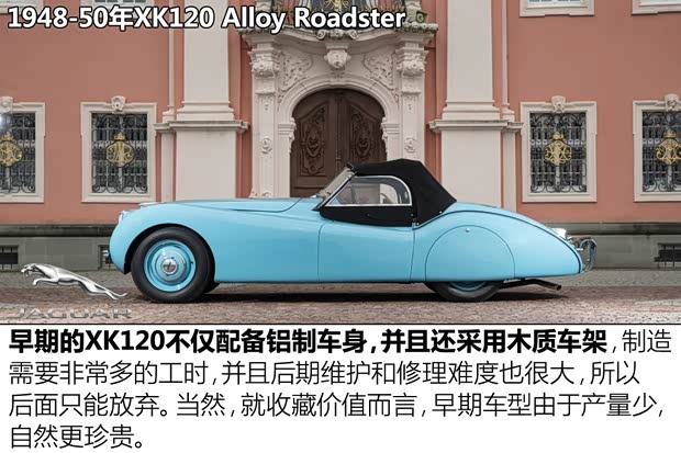捷豹 捷豹XK 1950款 XK120
