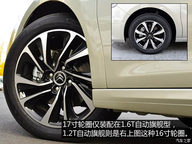 东风雪铁龙 C4世嘉 2016款 1.6THP 自动旗舰型