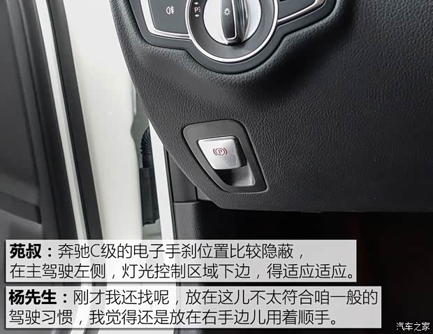 北京奔驰 奔驰C级 2017款 改款 C 200 运动版 北京奔驰 奔驰C级 2017款 改款 C 200 运动版