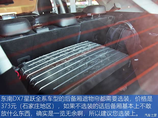 东南汽车 东南DX7 2020款 星跃 1.5T DCT旗舰版 东南汽车 东南DX7 2020款 星跃 1.5T DCT旗舰版