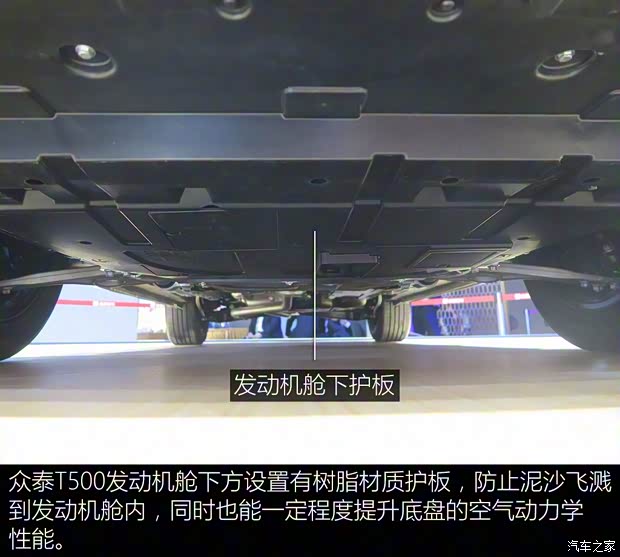 众泰汽车 众泰T500 2017款 基本型 众泰汽车 众泰T500 2017款 基本型