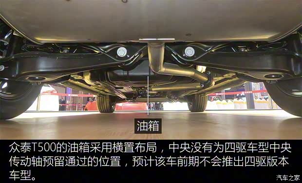 众泰汽车 众泰T500 2017款 基本型 众泰汽车 众泰T500 2017款 基本型