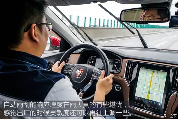 上汽集团 荣威i6 2017款 20T 自动互联网智尊版