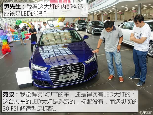 一汽-大众奥迪 奥迪A6L 2017款 30 FSI 舒适型