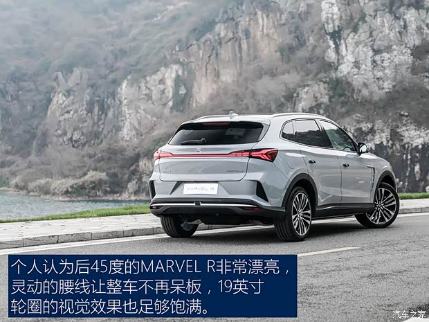 上汽集团 MARVEL R 2021款 后驱PRO版 上汽集团 MARVEL R 2021款 后驱PRO版