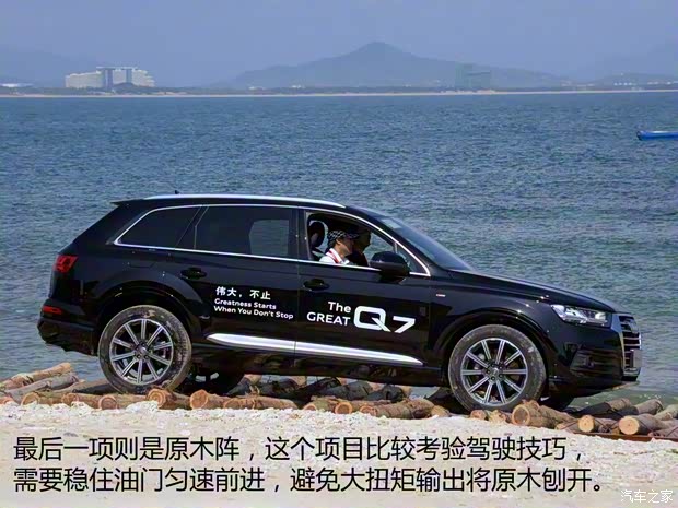 奥迪(进口) 奥迪Q7 2016款 45 TFSI 尊贵型 奥迪(进口) 奥迪Q7 2016款 45 TFSI 尊贵型