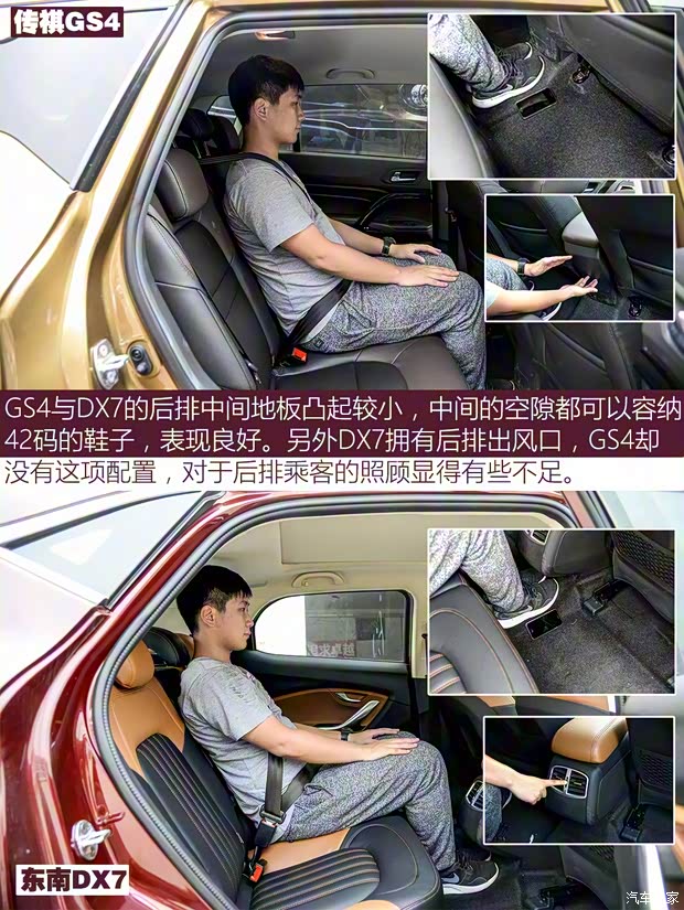 东南汽车 东南DX7 2015款 1.5T 自动尊贵型