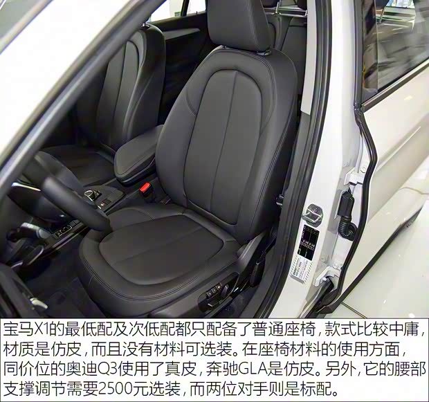 華晨寶馬 寶馬X1 2016款 sDrive18Li 時(shí)尚型 華晨寶馬 寶馬X1 2016款 sDrive18Li 時(shí)尚型