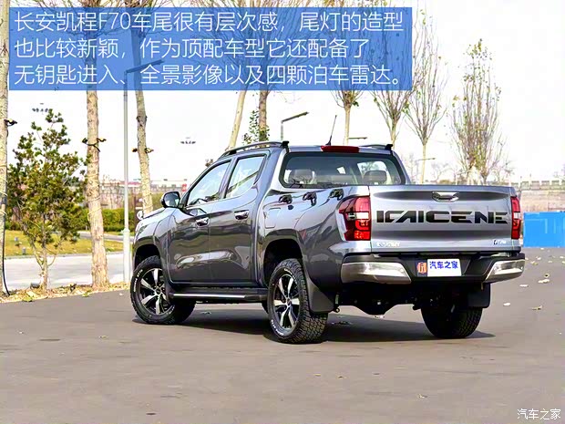 长安凯程 长安凯程F70 2020款 2.4T都市版4K22D4T 长安凯程 长安凯程F70 2020款 2.4T都市版4K22D4T