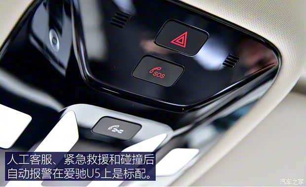 爱驰汽车 爱驰U5 2021款 U5 PRO 爱驰汽车 爱驰U5 2021款 U5 PRO