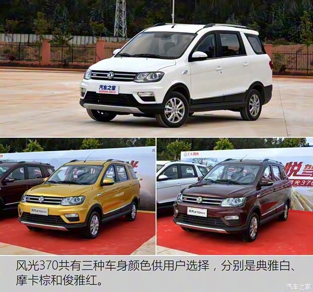 東風(fēng)小康 風(fēng)光370 2016款 1.3T 柴油 手動(dòng)基本型