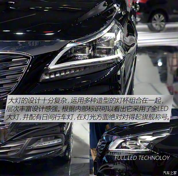 廣汽乘用車 傳祺GA8 2015款 基本型