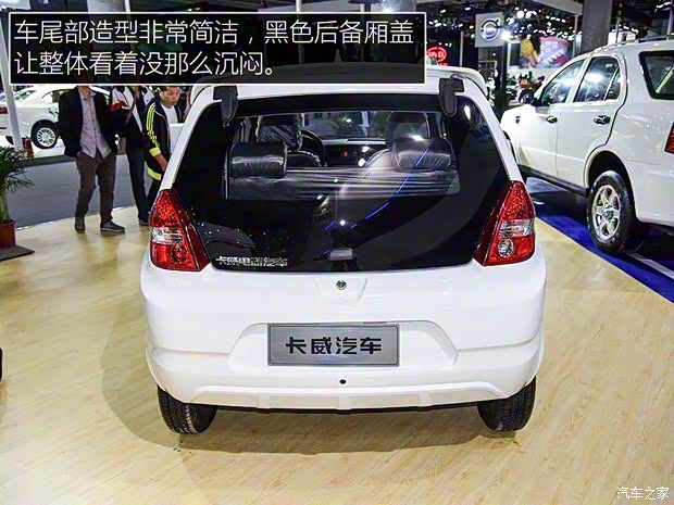 卡威汽车 卡威E20 2018款 基本型