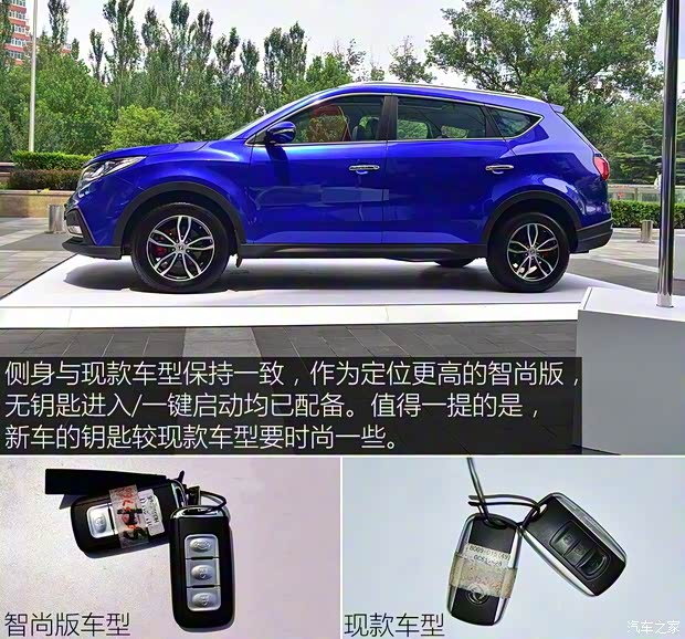 東風(fēng)小康 東風(fēng)風(fēng)光580 2017款 智尚版