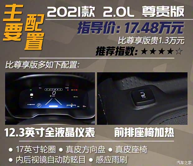 一汽丰田 亚洲狮 2021款 2.0L 进取版
