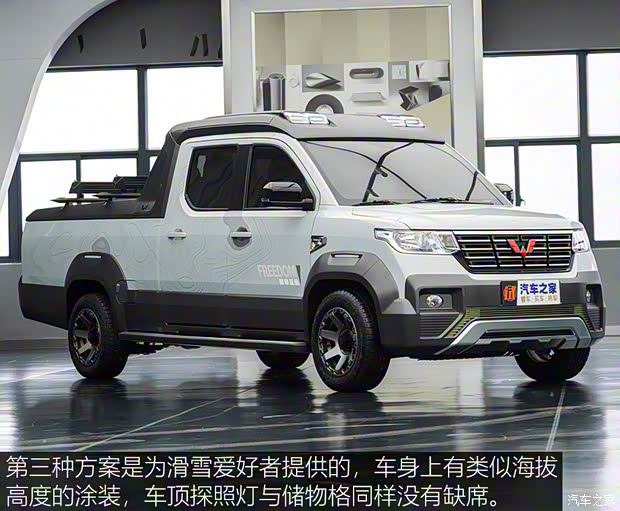 上汽通用五菱 五菱征途 2021款 基本型 上汽通用五菱 五菱征途 2021款 基本型