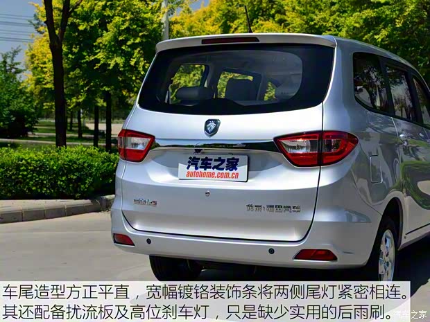 福田汽車 伽途ix5 2016款 1.5L智臻型DAM15DL